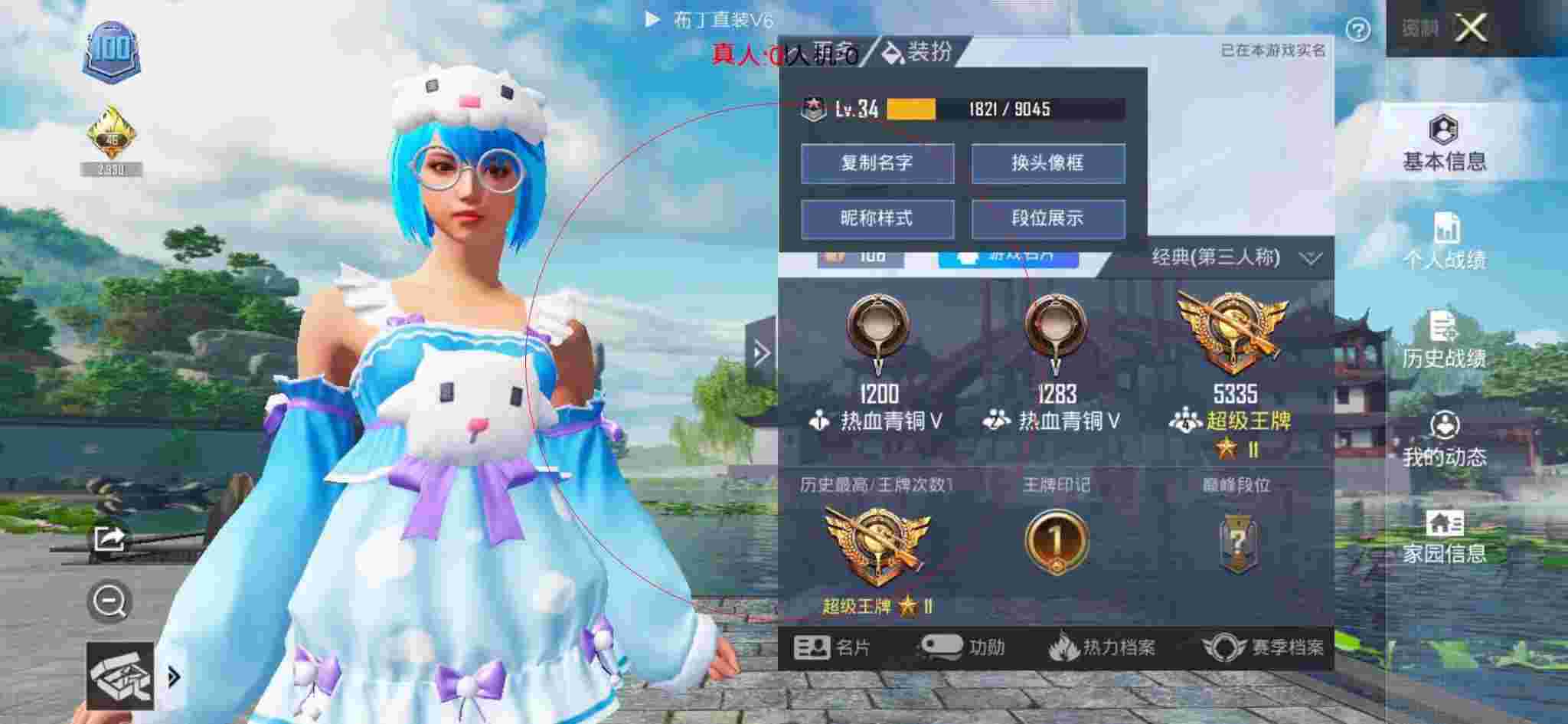 和平精英透视自瞄 - 和平精英铂金小号辅助预览图